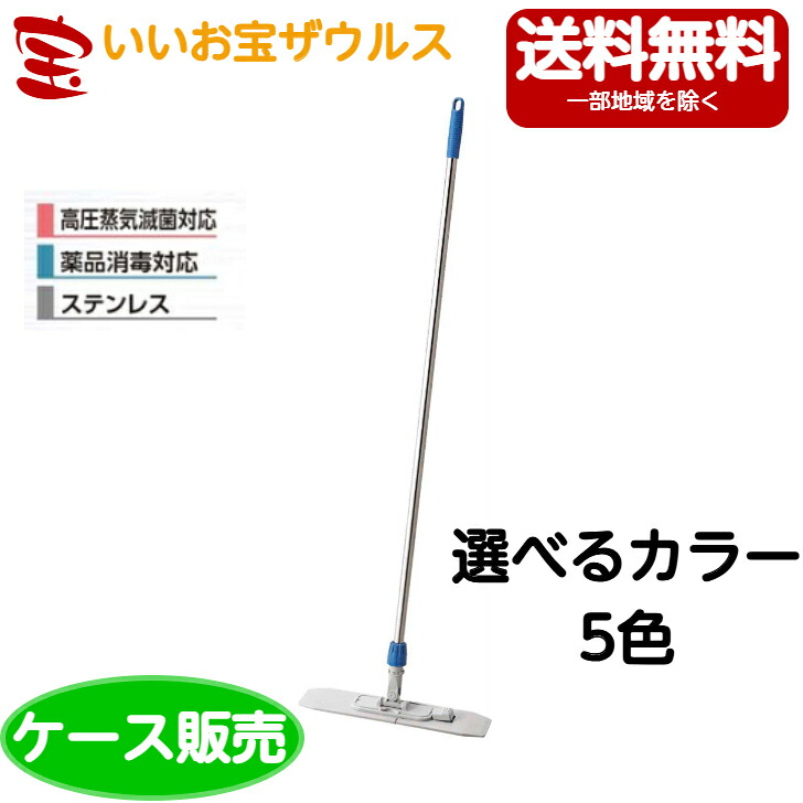山崎実業 HG ワイドフレッシュモップ 10本MO517-000U-MB［容れもの売りわたす］貨物輸送無料(構成要素領域除く)