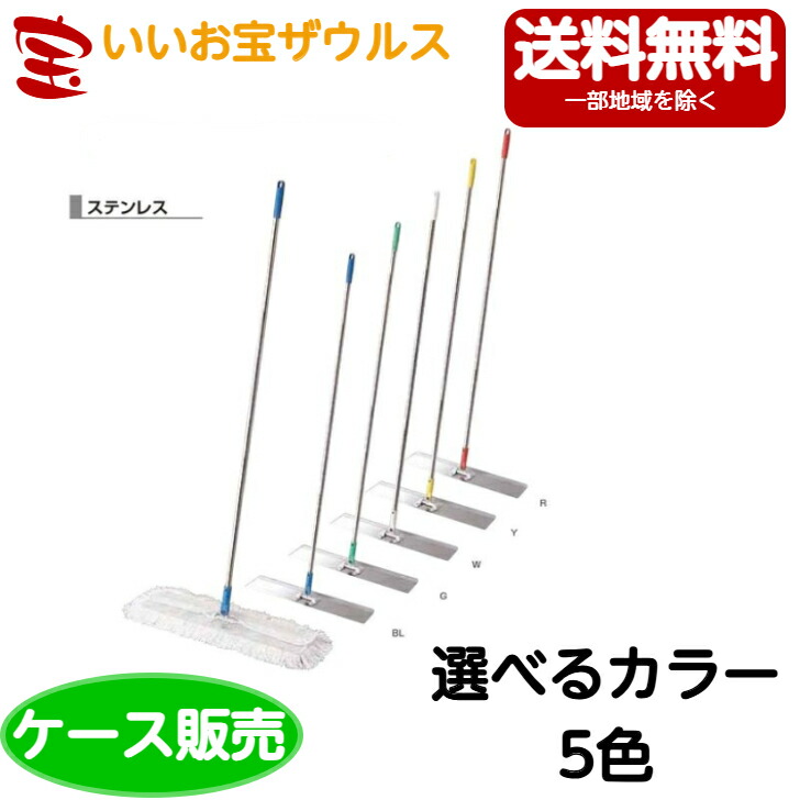 山崎実業 HS 広広としたモップ60 10個MO551-060U-MB［容れもの売りわたす］貨物輸送無料(構成要素領域除く)
