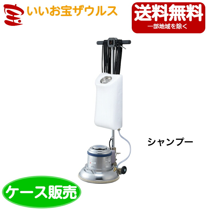 山崎産業　ポリシャーCP-12MA型　シャンプー E-185-2 ［ケース販売］送料無料(一部地域除く)