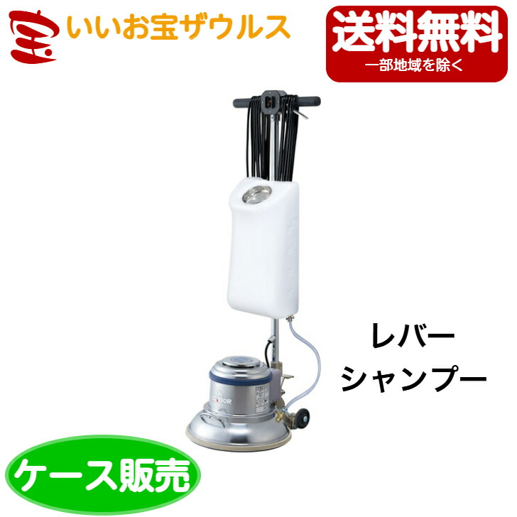 山崎実業 兀鷹 ポリシャーCP-12MA型（生き肝）シャンプーE-185-6［容れもの売りわたす］貨物輸送無料(構成要素領域除く)