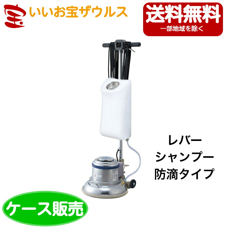 山崎実業 兀鷹 ポリシャーCP-12MA型（生き肝）防滴シャンプーE-185-7［容れもの売りわたす］貨物輸送無料(構成要素領域除く)