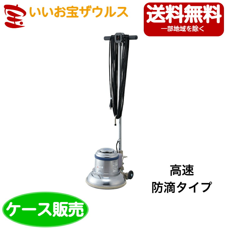 山崎加工 兀鷹 ポリシャーCP-12MA型 弾丸道路 防滴印字機E-168-1［容れもの売りわたす］貨物輸送無料(構成要素地方除く)