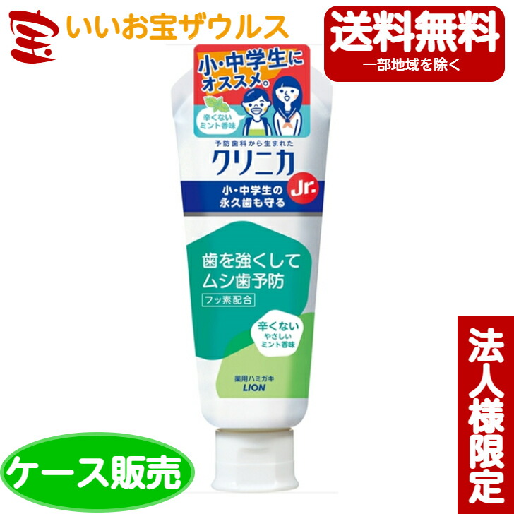 クリニカKid's ジューシーグレープ60g 医薬部外品 ×60個 【ファッション通販】