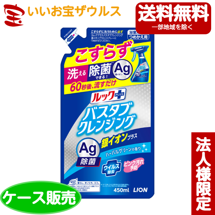 楽天市場】【送料無料・法人限定】ロケット石鹸 マイバスクリーナー