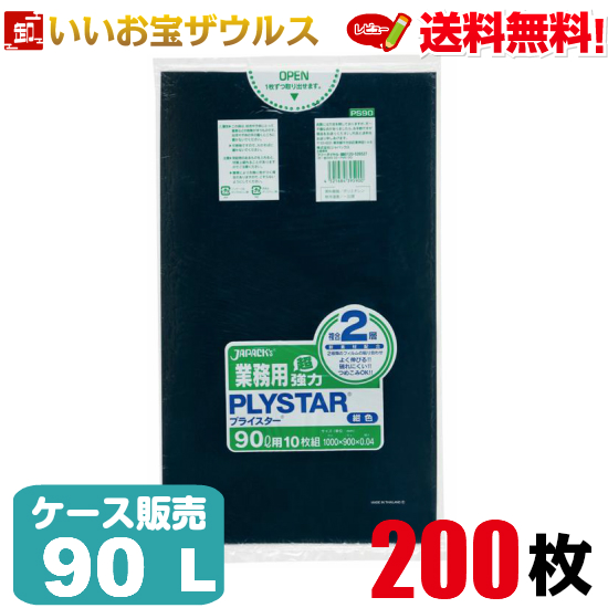 プライスターエコ45L 半透明 0.018mm 100冊×10枚（1000枚）/ケース