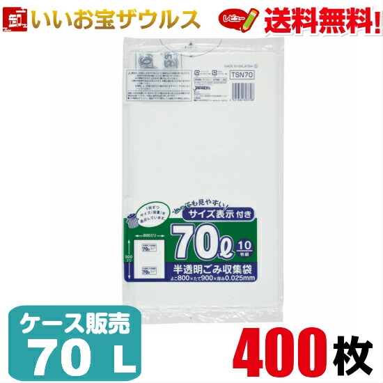 楽天市場】ゴミ袋 45L 白半透明【0.030mm厚】750枚(50枚×15冊)容量表示