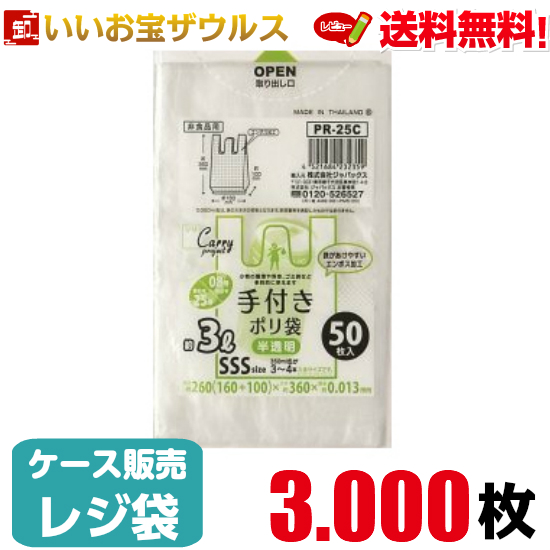 楽天市場】手つきレジ袋 約15L Lサイズ 乳白【0.018mm厚】1.200枚(20枚