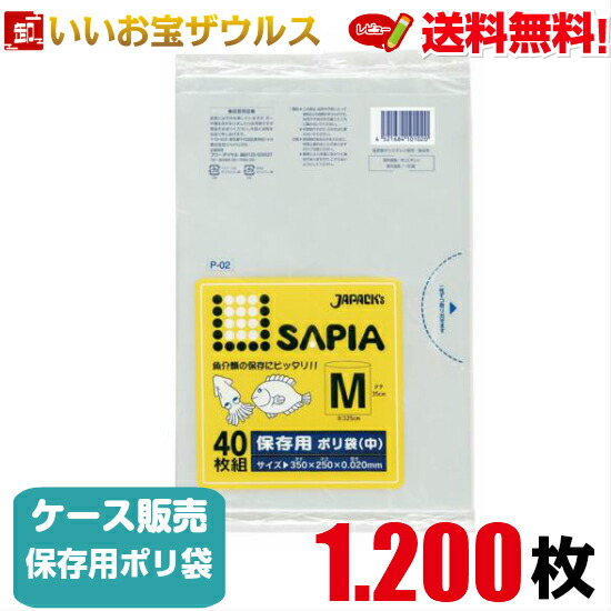 楽天市場】折り返し付き 保存袋 80枚入り Lサイズ(300×410mm) 折り返し
