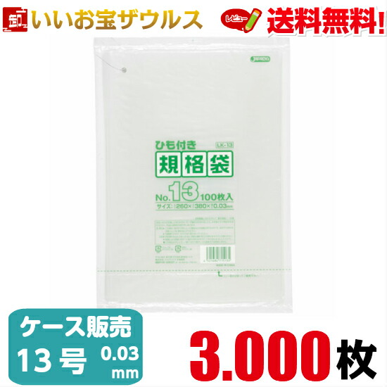 規格袋ひも付 16号100枚入03LLD透明 LK16 〔（15袋×5ケース）合計75袋