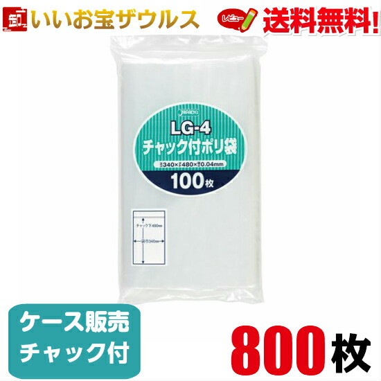 楽天市場】チャック付きポリ袋 透明【0.040mm厚】800枚(8枚×10冊×10袋