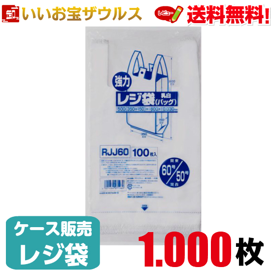 ジャパックス RKK30 「東日本30号 西日本40号」 レジ袋レギュラー