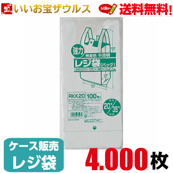 楽天市場】レジ袋 無着色 半透明【0.030mm厚】1000枚(100枚×10冊)レジ