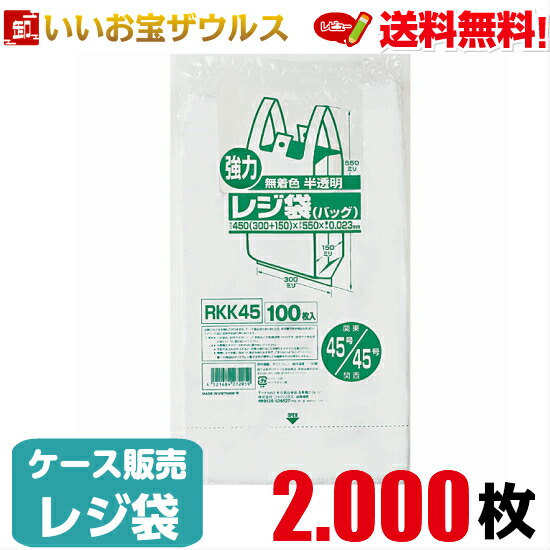 楽天市場】レジ袋 無着色 半透明【0.030mm厚】1000枚(100枚×10冊)レジ