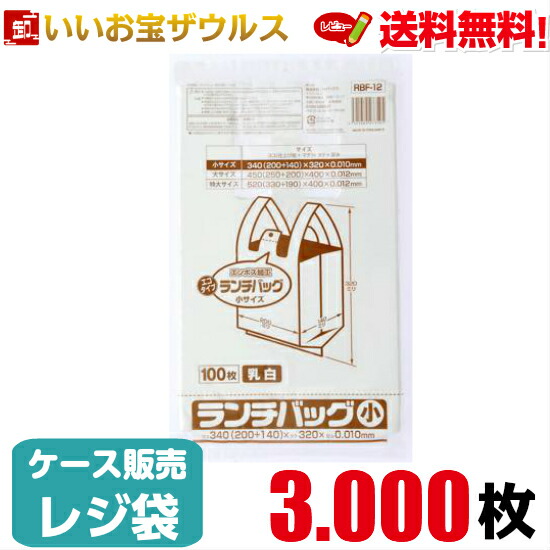 楽天市場】レジ袋 乳白【0.011mm厚】6.000枚(100枚×20冊×3箱)レジ袋