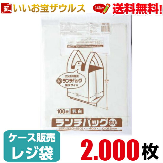 楽天市場】レジ袋 無着色 半透明【0.030mm厚】1000枚(100枚×10冊)レジ