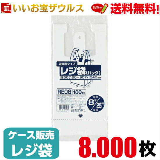 楽天市場】レジ袋 無着色 半透明【0.030mm厚】1000枚(100枚×10冊)レジ