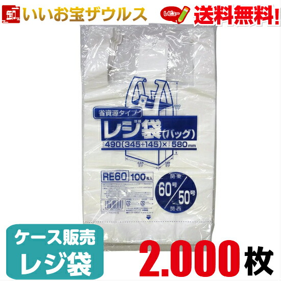 楽天市場】［ポイント10倍］レジ袋 乳白【0.013mm厚】3.000枚(100枚×10