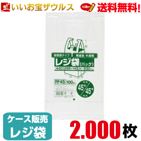 楽天市場】レジ袋 無着色 半透明【0.030mm厚】1000枚(100枚×10冊)レジ