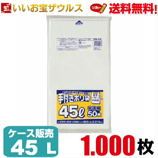 5ケース特価HHJ 業務用ポリ袋 45L 白 半透明 0.015mm 1000枚×5ケース