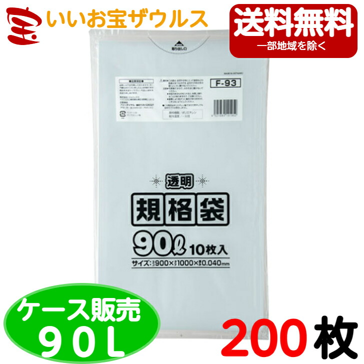 業務用MAX90L 10枚入02HD+LD半透明 S98 【（30袋×5ケース）合計150袋