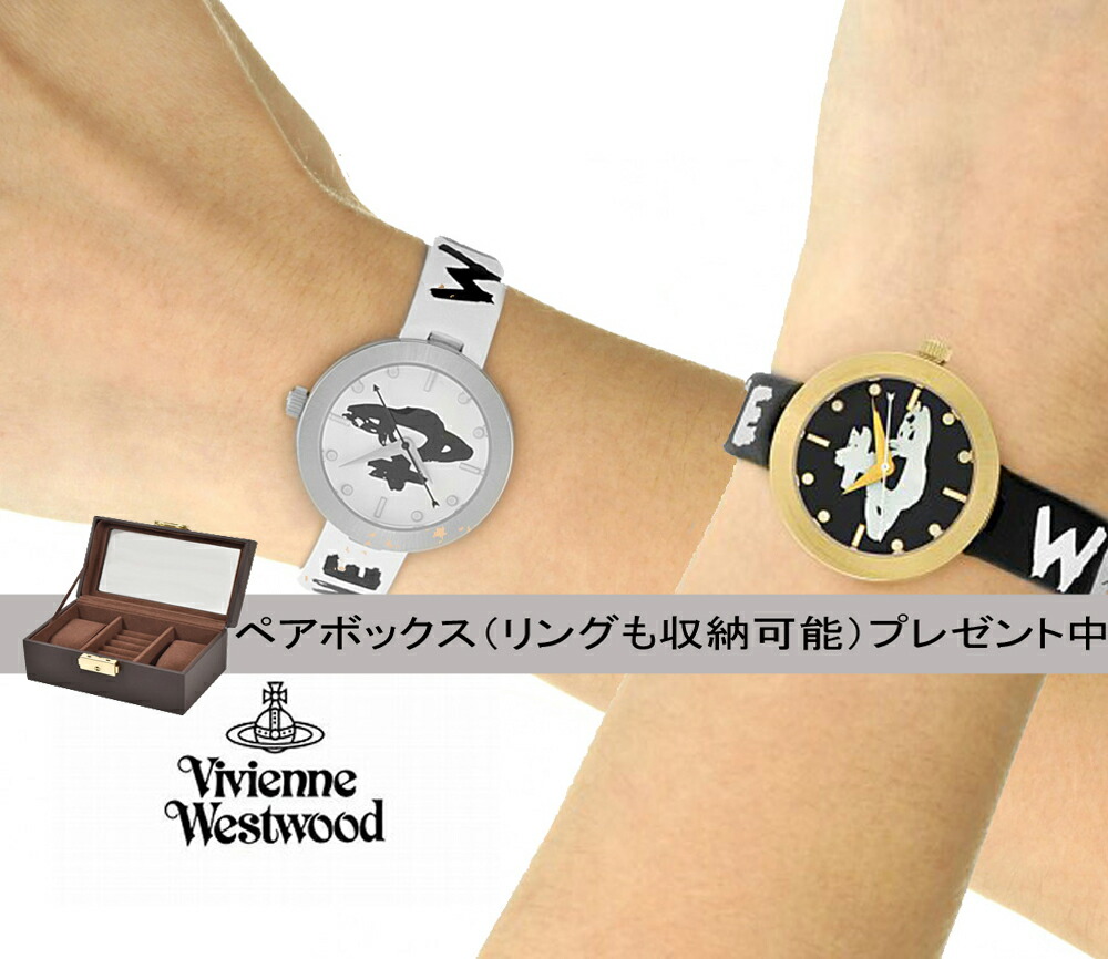 楽天市場 ヴィヴィアン ウエストウッド Vivienne Westwood 腕時計 ペアウォッチ レディース 誕生日 お祝い クリスマス プレゼント ギフト お洒落 ペアbox付き Vv221gdbk Vv221slwh オリジナル紙袋付き 並行輸入品 王様舶来館