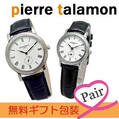Pierre Talamon ピエール・鱈モン ウオッチ PT-5100H-1/PT-5100L-1 ペアウォッチ