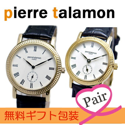 Pierre Talamon ピエール・タラモン 腕時計 PT-5100H-2 PT-5100L-2 ペアウォッチ