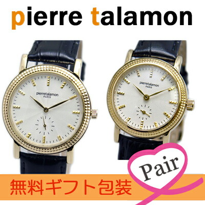 Pierre Talamon ピエール・鱈モン ウオッチ PT-5100H-4/PT-5100L-4 ペアウォッチ