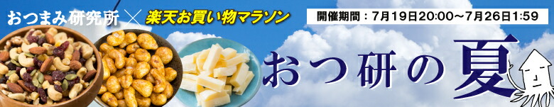 SALE／100%OFF】 訳あり 不揃いチーズと鱈の白身サンド 220g×3袋 おつまみ研究所 チーズ チーズ鱈 つまみ チータラ 家飲み おやつ  おつまみチーズ 宅飲み チーズサンド 珍味 qdtek.vn