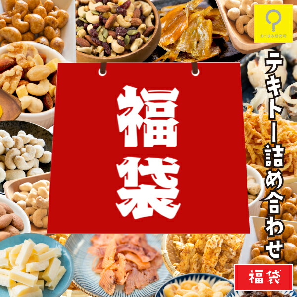 楽天市場 大地の恵みナッツ フルーツ 30個入 個包装 業務用 おつまみ研究所 小分け 小袋 ナッツアンドフルーツ ナッツ ドライフルーツ ミックス ナッツ ヨーグルト トッピング 大自然の恵みクランベリー クコの実 かぼちゃの種 おつまみ研究所