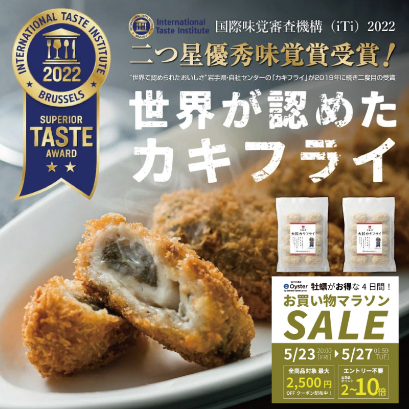 究極の大粒カキフライ【1パック（10個）～ 6パック（60個）】大槌牡蠣ノ星 世界が認めた 2022iTi優秀味覚賞 ギフトボックス 冷凍 牡蠣フライ かきフライ 大粒 揚げ物 惣菜 高級 母の日 父の日 贈り物 プレゼント ギフト