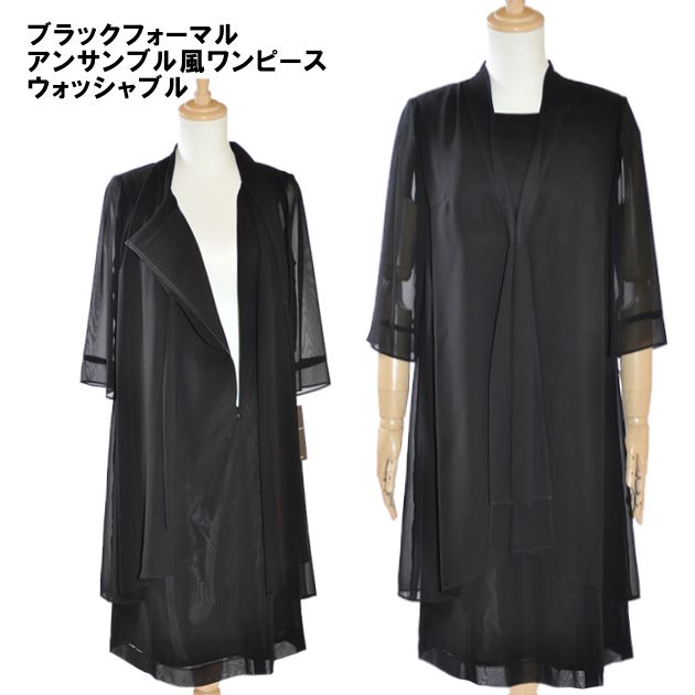 喪服 礼服 ブラックフォーマル レディース ワンピース 前開き BLACK GALLERY 葬儀 葬式 法事 法要 礼装 冠婚葬祭 簡易包装発送 7号～15号 20代 30代 40代 50代 小さいサイズ 体型カバー ロング丈 セレモニー 入園 入学 卒園 卒業 ブラック 黒 72270