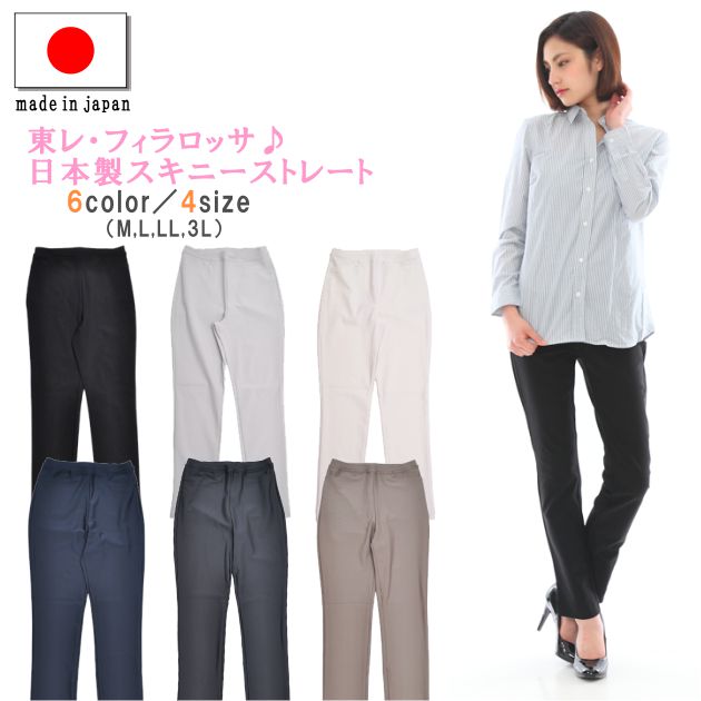 ハイストレッチレギンスパンツ（その他パンツ）｜LE PHIL