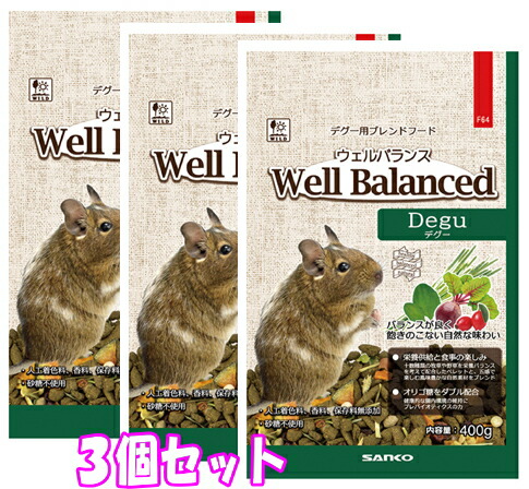 ウェルバランスデグーフード12袋　三晃商会小動物ペレットおやつまとめ買い大量 三晃商会WEBページ