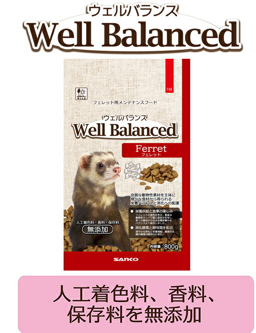【値下】【まとめ買い】ウェルバランスチンチラフード12袋　三晃商会小動物ペレット 楽天市場】ウェルバランス チンチラフード/主食 ご飯 えさ