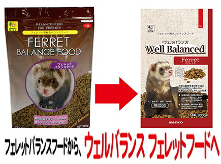 当季大流行 三晃商会 ウェルバランスフェレットフード800g ３個セット Www Servitronic Eu