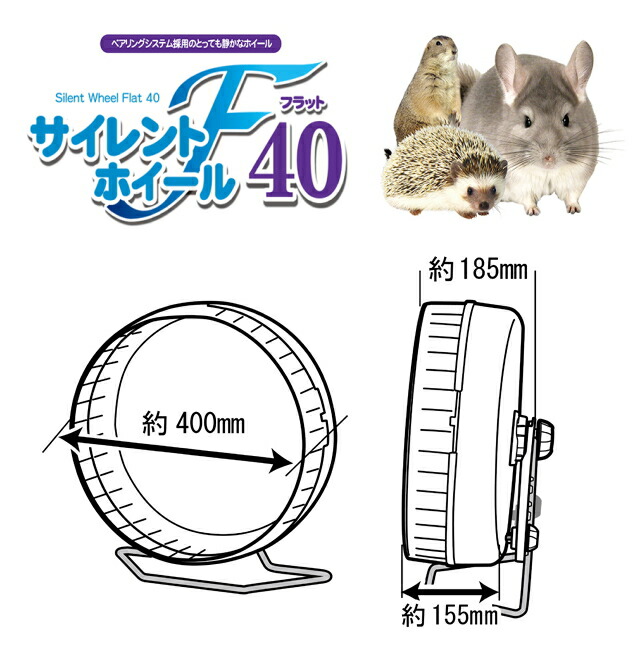 市場 三晃商会 チンチラ ハリネズミ用超巨大サイズ プレーリードッグ