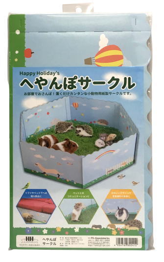 楽天市場 ハッピーホリデイ 小動物用紙製サークルへやんぽサークル小動物用 E ペット屋さん