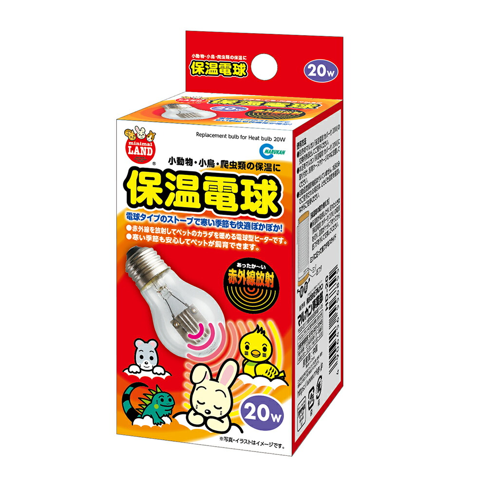 楽天市場】小動物・小鳥・爬虫類などの保温に！保温電球カバー付