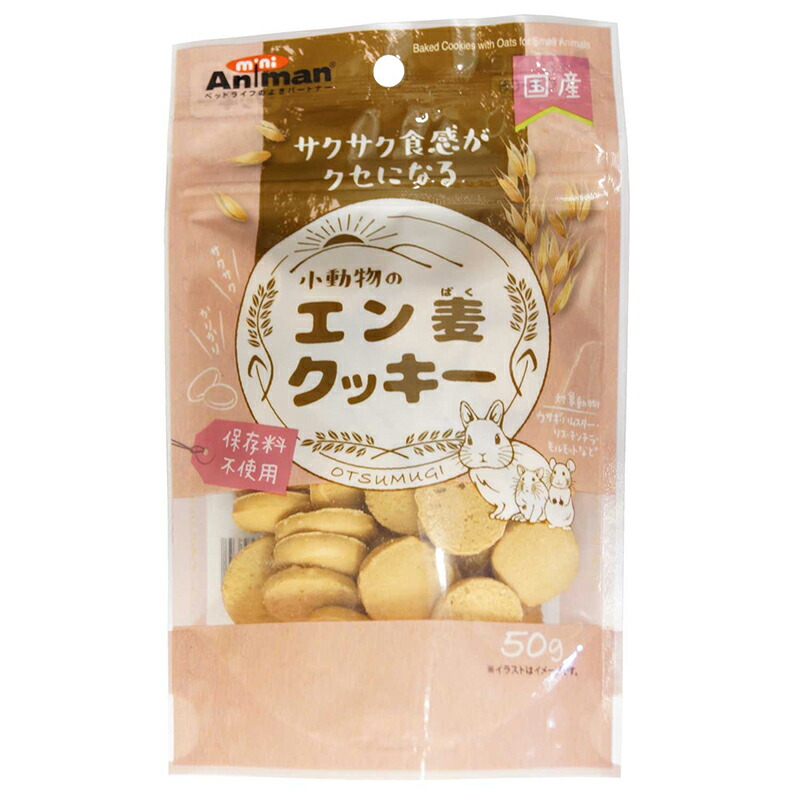 楽天市場】[三晃商会]デグー・チンチラにあげるヘルシーおやつ！ベジドロップ（パセリ・タンポポ）50g : e-ペット屋さん