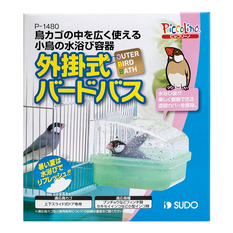 市場 スドー 小鳥の水浴び容器外掛式バードバス：e-ペット屋さん