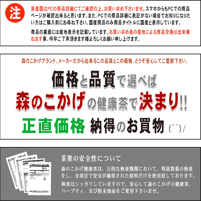 【森のこかげ】ネトルティー [1.5g×70p]「ティーバッグ」 業務用 西洋イラクサ 季節の変わり目に シングル ハーブティー ねとるてぃー (残留農薬検査済み) 北海道 沖縄 離島も無料配送可 森のこかげ ハーブTB ハ徳T