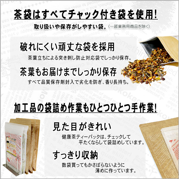 【森のこかげ】ネトルティー [1.5g×70p]「ティーバッグ」 業務用 西洋イラクサ 季節の変わり目に シングル ハーブティー ねとるてぃー (残留農薬検査済み) 北海道 沖縄 離島も無料配送可 森のこかげ ハーブTB ハ徳T
