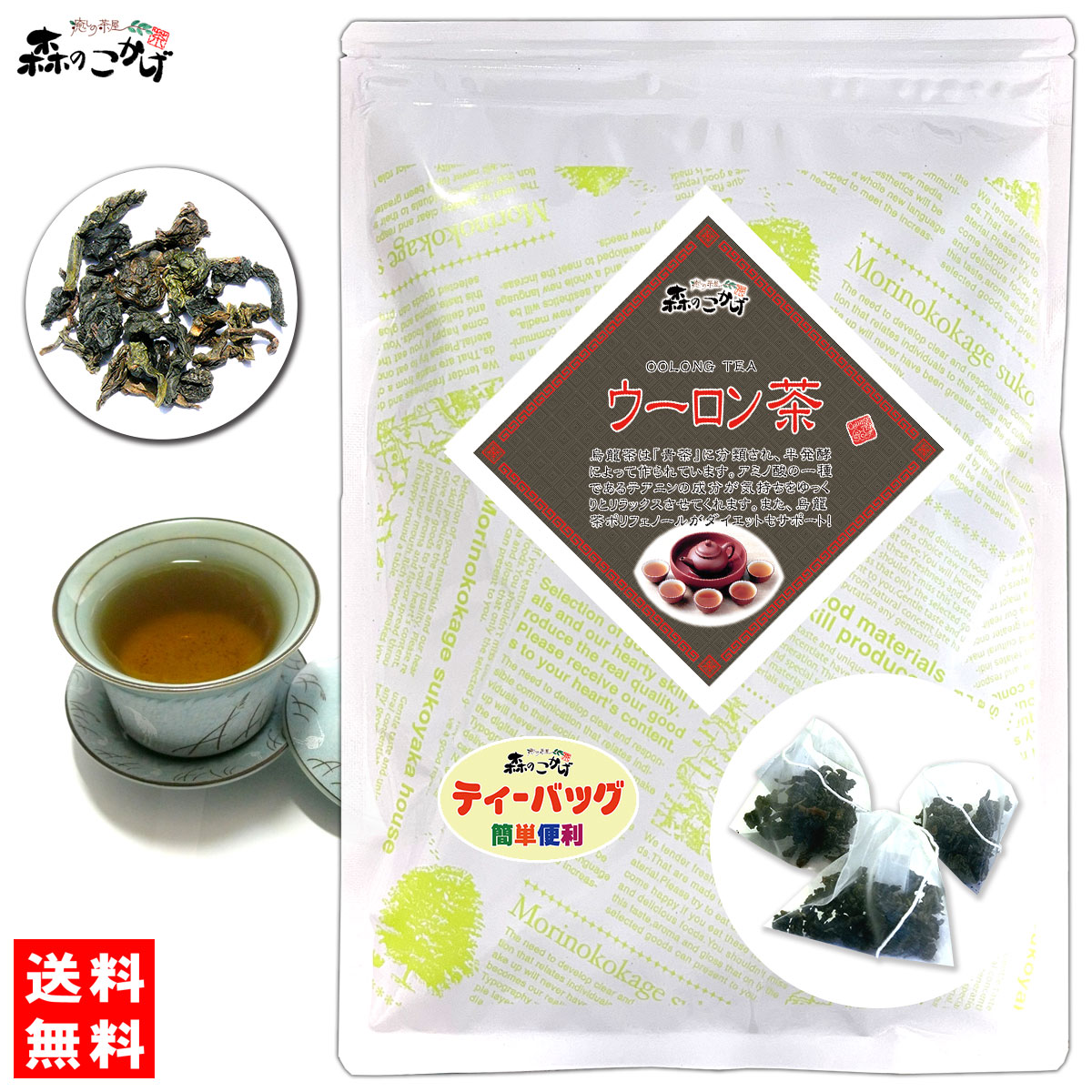 楽天市場】6【送料無料】 ギムネマ茶 (2g×45p) 「ティーバッグ」 ≪ぎむねま茶 100％≫ ギムネマシルベスタ ぎむねま 健康茶 ティーパック  (残留農薬検査済み) 北海道 沖縄 離島も無料配送可 森のこかげ 健やかハウス : e-picot いーぴこっと楽天市場店