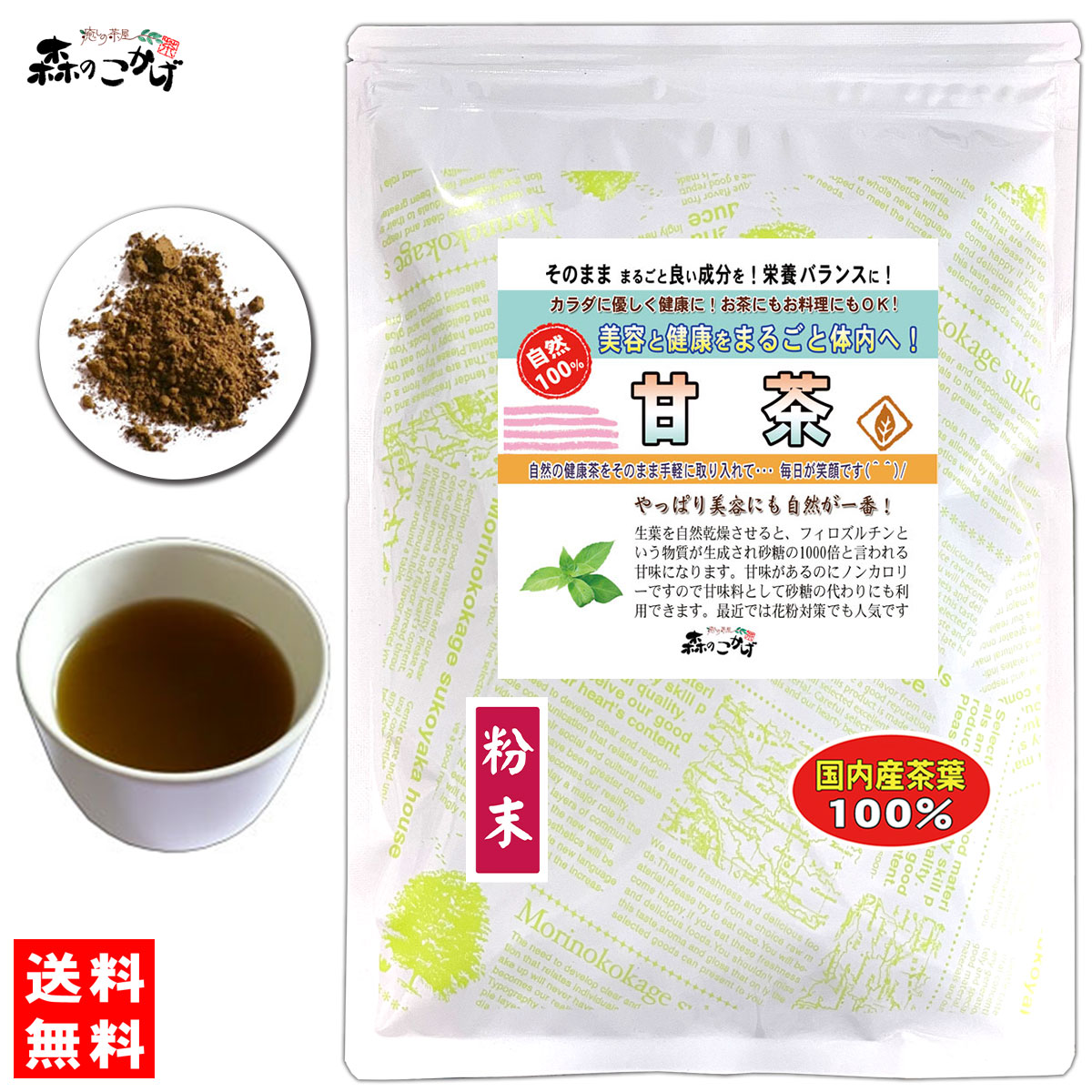 楽天市場】5【森のこかげ】 アマチャヅル茶 (120g) 茶葉 (アマチャズル