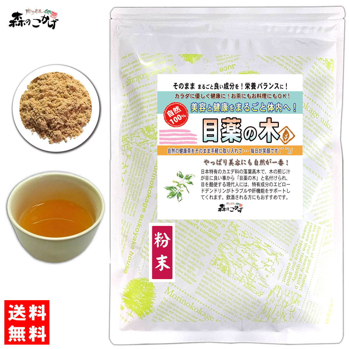 楽天市場】5【送料無料】 オトギリ草茶 (180g) ≪セントジョーンズワート100％≫ おとぎりそう茶 ショウレンギョウ 小連翹 弟切草  おとぎりそうちゃ 健康茶 (残留農薬検査済み) 北海道 沖縄 離島も無料配送可 森のこかげ 健やかハウス : e-picot いーぴこっと楽天市場店