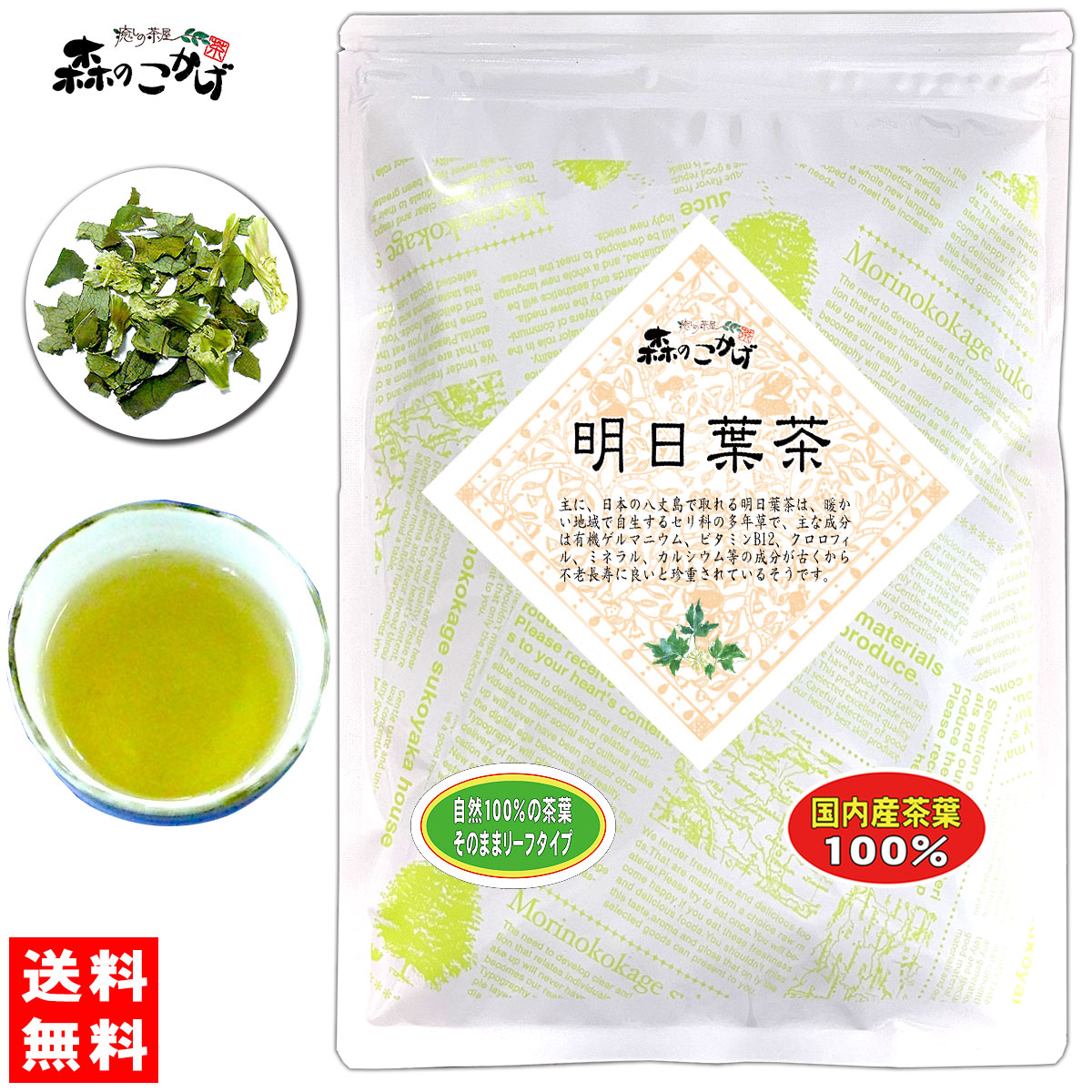 楽天市場】5【森のこかげ】クミスクチン茶 (150g) ≪くみすくちん茶