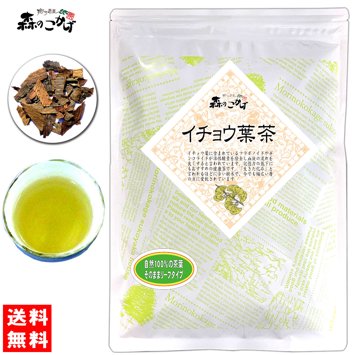 楽天市場】5【森のこかげ】 霊芝茶 (45g)≪ レイシ茶 100