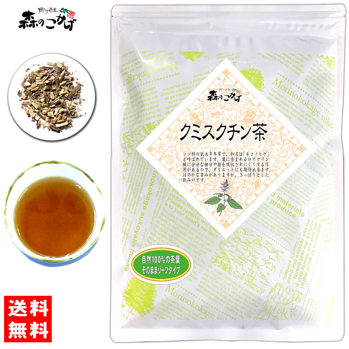 楽天市場】5【送料無料】 ギムネマ茶 (170g) ≪ぎむねま茶 100％≫ ギムネマシルベスタ ぎむねま 健康茶 (残留農薬検査済み) 北海道 沖縄  離島も無料配送可 森のこかげ 健やかハウス : e-picot いーぴこっと楽天市場店