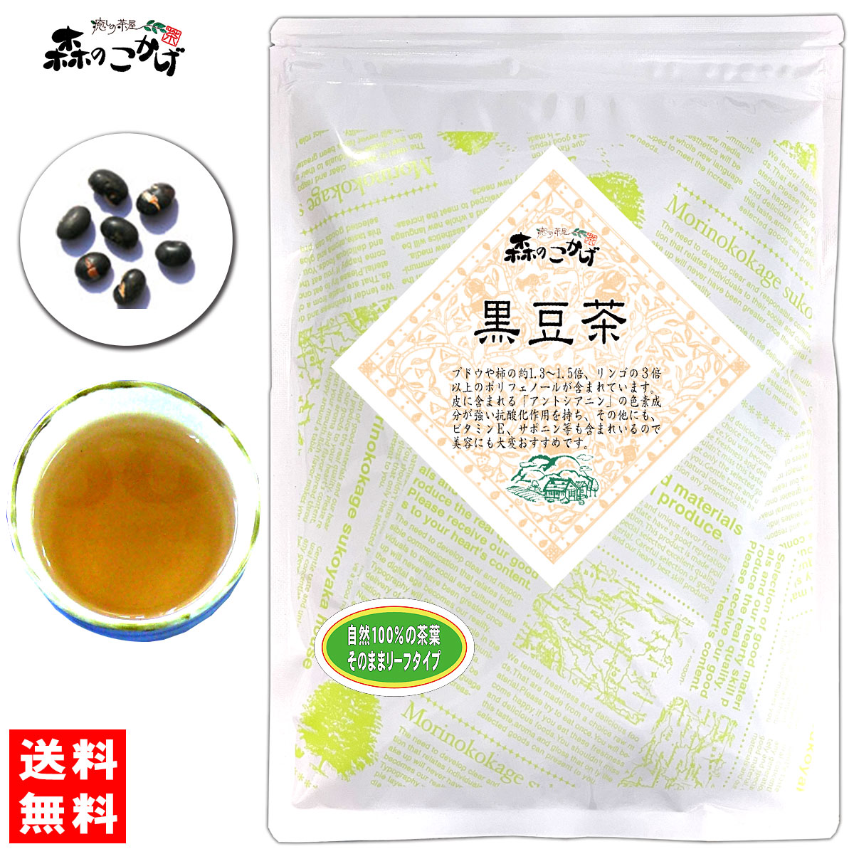 楽天市場】5【送料無料】 トウモロコシ茶 (500g)  浅焙煎 ≪とうもろこし茶 100％≫ コーン茶 とうもろこしちゃ ノンカフェイン  ノンカロリー 健康茶 (残留農薬検査済み) 北海道 沖縄 離島も無料配送可 森のこかげ 健やかハウス : e-picot いーぴこっと楽天市場店